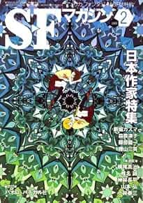 Magazine 2009 feb nihon - magazine,
