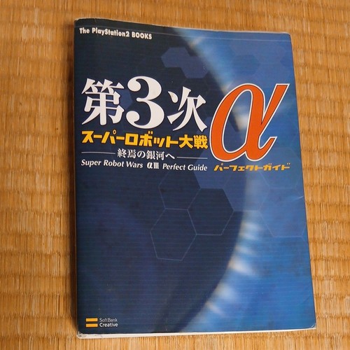 Strategy guide ideal for first - ideal,