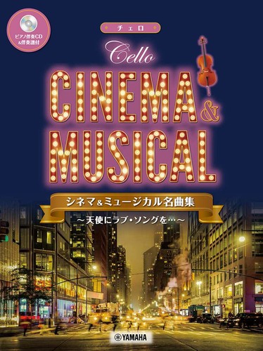 Cello cinema musical - cinema, &