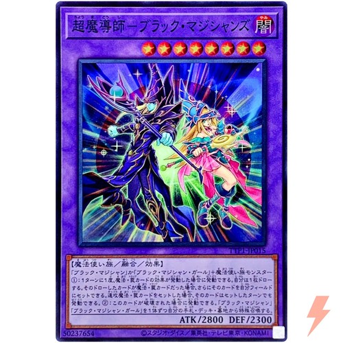 The dark magicians super - the,