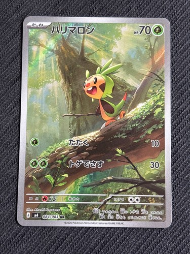 Chespin 084 083 ninja - chespin, m4