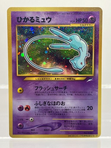 Shining mew pokemon japanese - pokemon,