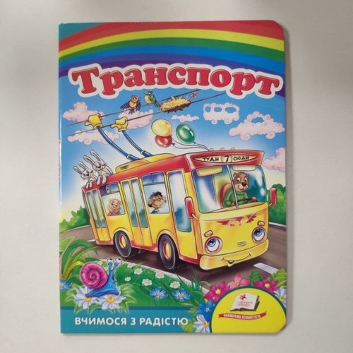 Ukrainian children kids - ukrainian,