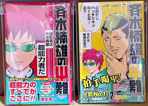 1st print edition - 1st, edition/obi