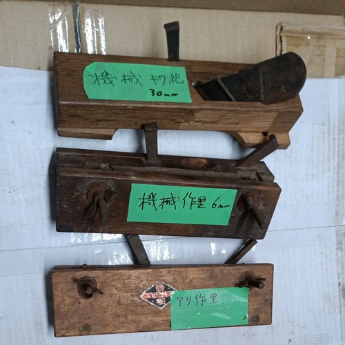 Machine edge plane 30mm 6mm - machine,