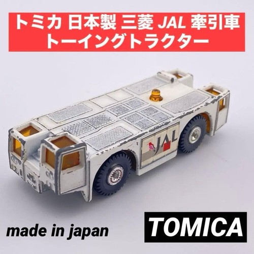 Tomica made japan 95 - japan, no.95