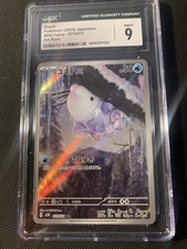 CGC 9 snom wild force art rare japanese