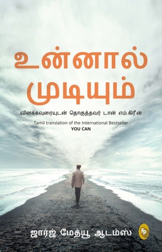 You can tamil - tamil, language
