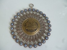 AYATUL KURSI ISLAMIC WALL HANGING