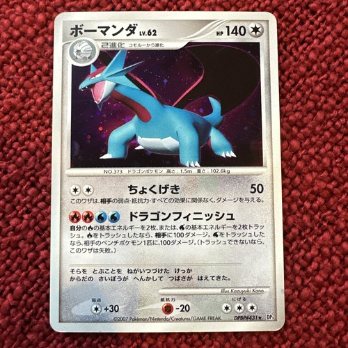 Pokemon japanese salamence - pokemon,