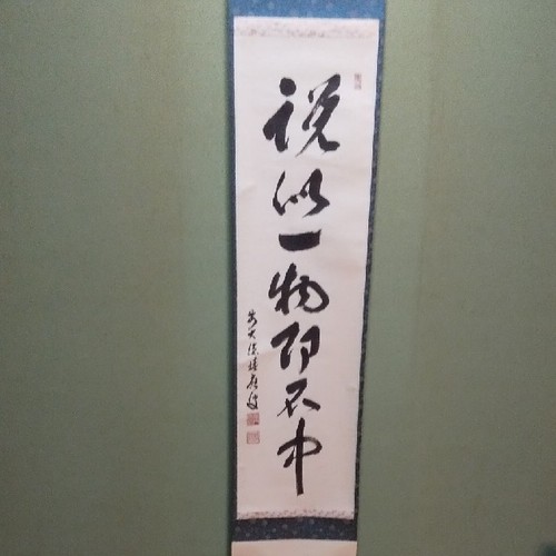 Japanese shoshunji fukumoto - shoshunji,