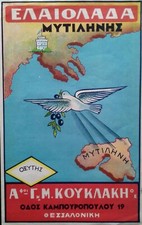 Greece  Vintage Greek Olive oil Advertising  Sign Mytilini Lesbos Thessaloniki