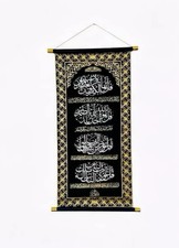 4 Qul Allah Wall Hanging Wall