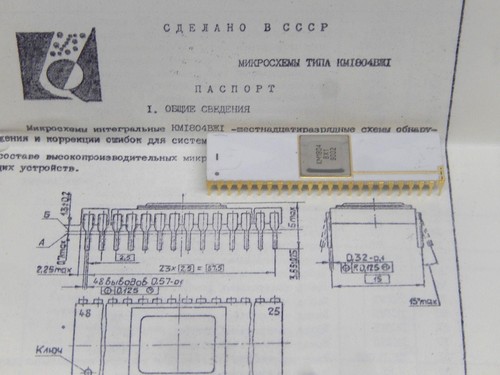 Km1804vj1 ussr soviet - km1804vj1,