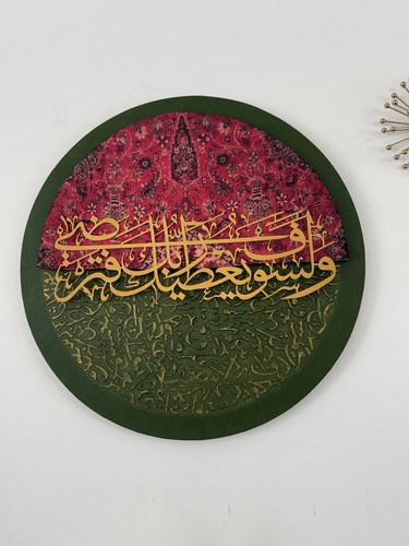 Islamic quraan verses the - verses, of
