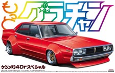 1:24 Scale Aoshima Grand Champion Nissan Skyline 4dr 2000 GT-X Special Model Kit