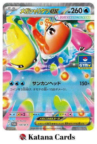 Mega tatsugiri promo - tatsugiri,
