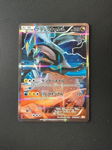 Black kyurem 020 027 - kyurem, rare