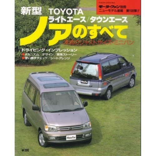 All about the new - , toyota
