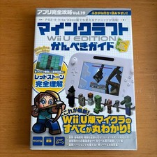 Minecraft: Wii U Edition