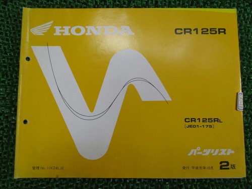 Cr125r parts list 2nd edition - parts,
