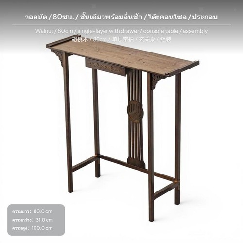 Sleek bamboo console - console, table