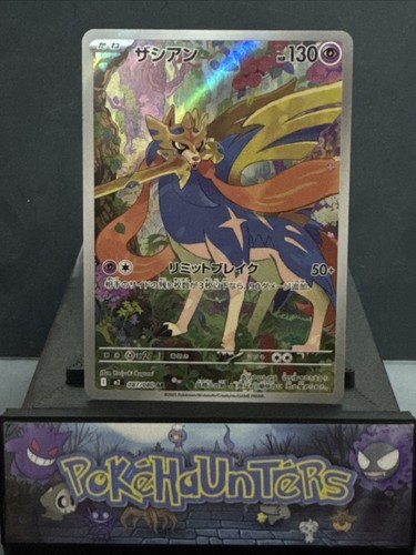Pokemom card zacian 087 080 - pokemom, 087/080