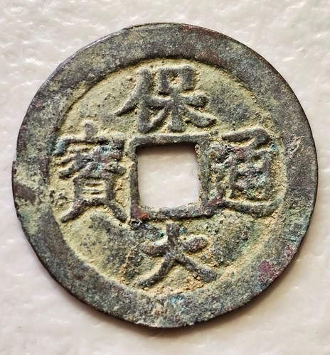 Vietnam annam bao dai 1926 - vietnam, 1926-45