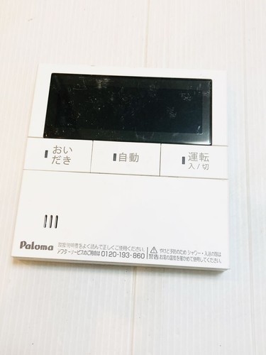 Paloma e236d water heater - mc-e236d,