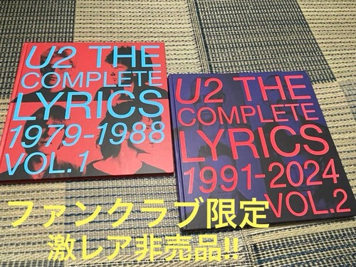 The complete lyrics - u2,