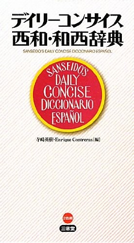 Daily concise spanish - daily,