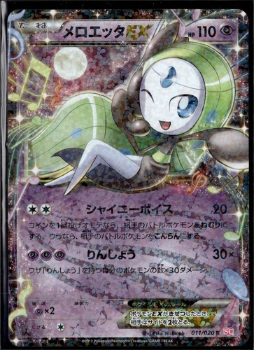 Meloetta 1st edition - edition, holo