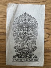 Antique JAPANESE Buddhist
