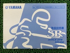 SR400 Owner's Manual, Yamaha