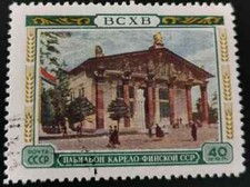 Russia: 1955 All-union