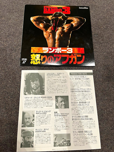 Rambo iii laserdisc japan - 3,