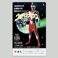 Ultraman 1996 Rare PROMO