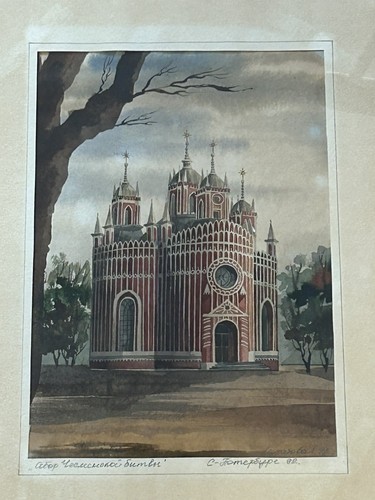 Russian signed likhacheva - russian,