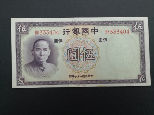 China banknote 1937 sun - china,