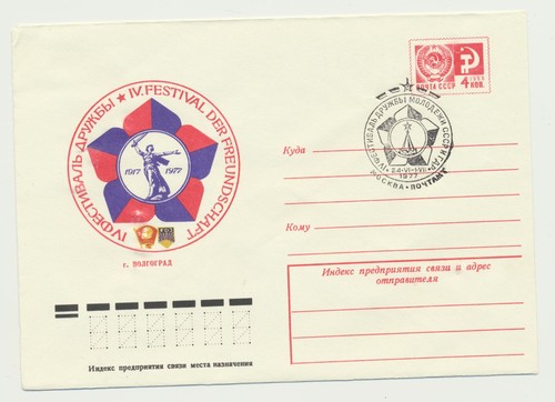 248 ussr russia postal - 45-248,