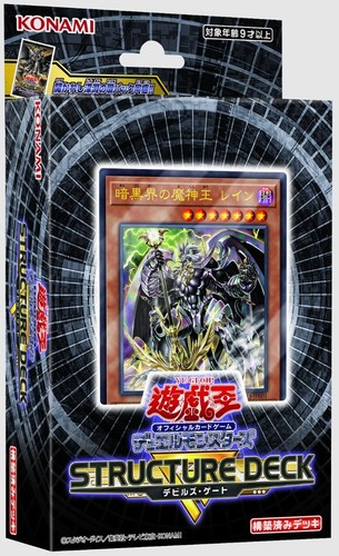 Yugioh structure deck - yugioh, r