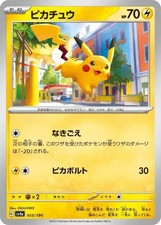 Pokemon Japanese Pikachu