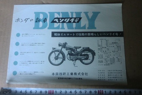 1953 benly j 89cc - ,