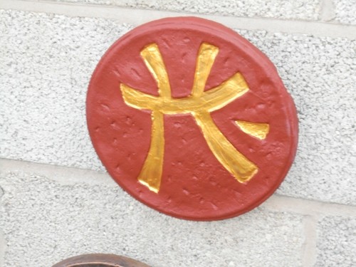 Chinese japanese wall plaque - chinese/japanese,