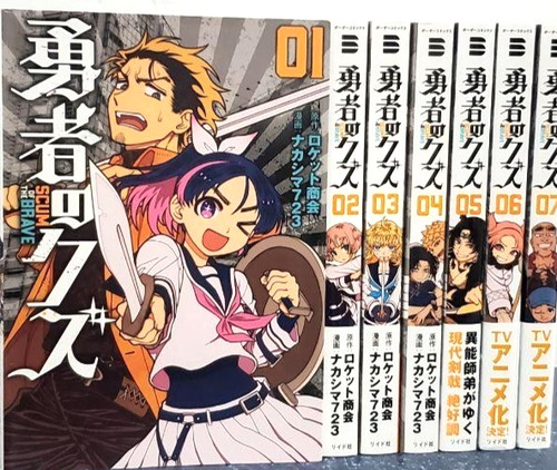 Scum the brave vol 8 - of, vol.1-8