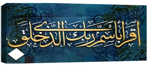 Large islamic arabic - islamic,