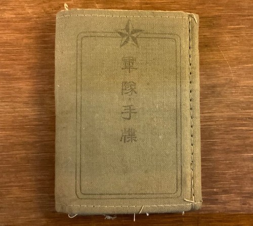 Ww2 imperial japanese army - imperial,