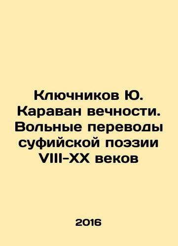 Klyuchnikov eternity - yu.,