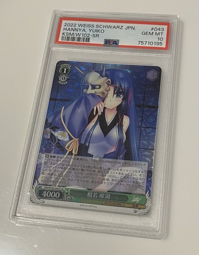 Weiss schwarz hannya yukio - weiss,