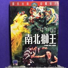 Lion vs Lion, DVD Video, Rare